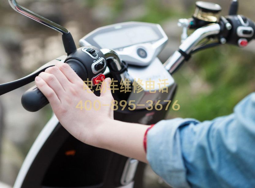 附近平顶山电动车维修服务中心